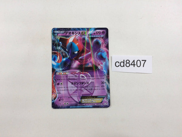 CD8407 Deoxys EX R BW8SF 025/051 Pokemon Card TCG Japan