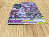 CE4691 Mewtwo Mew tag team GX RR SM12a 052/173 Pokemon Card TCG Japan