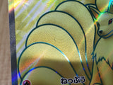 CE7491 Ninetales ex SR SV2a 188/165 Pokemon Card TCG Japan