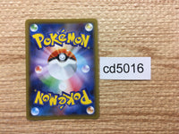 cd5016 Rapid Strike Style Mustard SR S5R 080/070 Pokemon Card TCG Japan