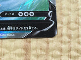 CE4537 Dracozolt V SR S5a 072/070 Pokemon Card TCG Japan