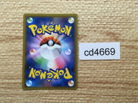 CD4669 Pheromosa & Buzzwole tag team GX RR SM9b 001/054 Pokemon Card TCG Japan