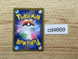 CD4669 Pheromosa & Buzzwole tag team GX RR SM9b 001/054 Pokemon Card TCG Japan