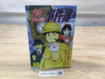 AAA1289 The Kindaichi Case Files Vol.2 Japanese Manga