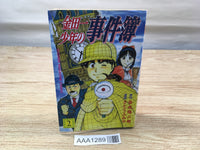 AAA1289 The Kindaichi Case Files Vol.2 Japanese Manga