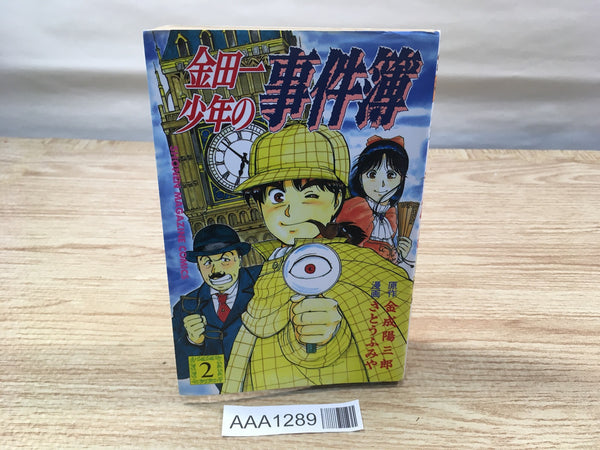 AAA1289 The Kindaichi Case Files Vol.2 Japanese Manga