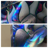 CE7291 Annihilape ex SR SV2P 087/071 Pokemon Card TCG Japan