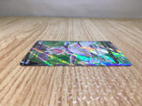 CE8491 Magearna V SR s11a 079/068 Pokemon Card TCG Japan