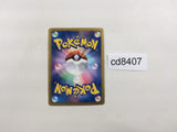 CD8407 Deoxys EX R BW8SF 025/051 Pokemon Card TCG Japan