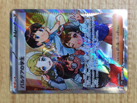 CE6691 Students of Paldea SR sv4a 345/190 Pokemon Card TCG Japan