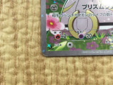 CE4091 Magearna - CP5 031/036 Pokemon Card TCG Japan