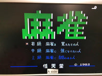 dk1755 Mahjong Famicom Disk Japan
