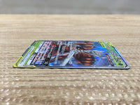 CD4669 Pheromosa & Buzzwole tag team GX RR SM9b 001/054 Pokemon Card TCG Japan
