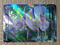 CE8491 Magearna V SR s11a 079/068 Pokemon Card TCG Japan