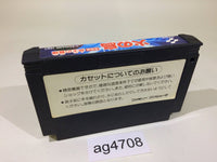 ag4708 Hinotori NES Famicom Japan