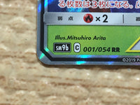 CD4669 Pheromosa & Buzzwole tag team GX RR SM9b 001/054 Pokemon Card TCG Japan