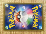 Dragapult VMAX HR S2 108/096 Pokemon Card TCG Japan - CE3391