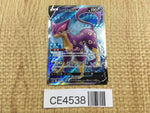 CE4538 Liepard V SR S6H 077/070 Pokemon Card TCG Japan