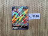 CD9816 Flygon V SR s9 110/100 Pokemon Card TCG Japan
