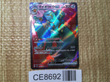 CE8692 Copperajah ex SR SV2P 088/071 Pokemon Card TCG Japan