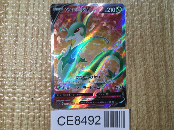 CE8492 Serperior V SR s11a 075/068 Pokemon Card TCG Japan