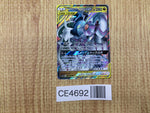 CE4692 Arceus Dialga Palkia tag team GX RR SM12 065/095 Pokemon Card TCG Japan