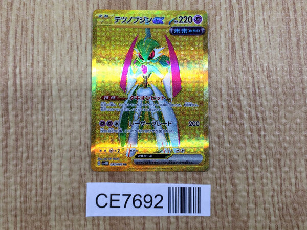 CE7692 Iron Valiant ex UR sv4M 093/066 Pokemon Card TCG Japan