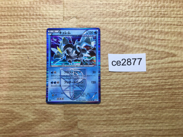 CE2877 Kyurem R BW8TK 016/051 Pokemon Card TCG Japan