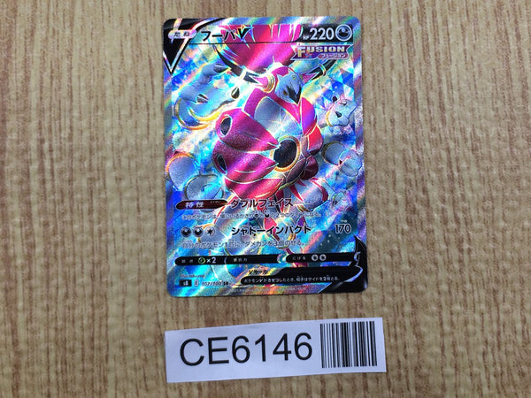 CE6146 Hoopa V SR S8 107/100 Pokemon Card TCG Japan
