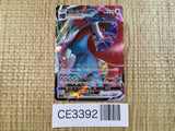 CE3392 Salamence VMAX RRR S3 081/100 Pokemon Card TCG Japan