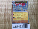 CE7492 Marowak R SV2A105/165 master Pokemon Card TCG Japan