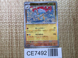 CE7492 Marowak R SV2A105/165 master Pokemon Card TCG Japan
