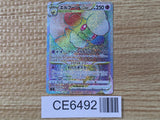 CE6492 Whimsicott VSTAR HR s9 119/100 Pokemon Card TCG Japan