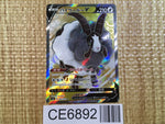 CE6892 Dubwool V SR S1a 076/070 Pokemon Card TCG Japan