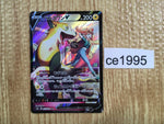 ce1995 Boltund V CSR s8b 225/184 Pokemon Card TCG Japan