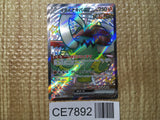 CE7892 Squawkabilly ex SSR sv4a 337/190 Pokemon Card TCG Japan