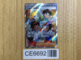 CE6692 Students of Paldea SR sv4a 345/190 Pokemon Card TCG Japan