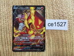 ce1527 Centiskorch V CSR s8b 218/184 Pokemon Card TCG Japan