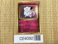 CE4092 Clefairy R CP6 061/087 Pokemon Card TCG Japan