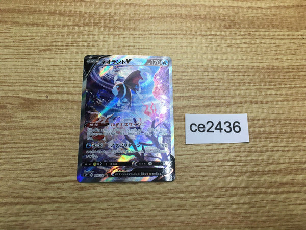 CE2436 Lumineon V SR s9 105/100 Pokemon Card TCG Japan