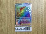 CE7092 Grant HR s10P 084/067 Pokemon Card TCG Japan