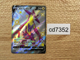CD7352 Toxtricity V SSR S4a 314/190 Pokemon Card TCG Japan