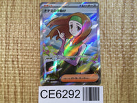 CE6292 Daisy's Assistance SR SV2a 198/165 Pokemon Card TCG Japan
