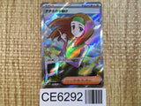 CE6292 Daisy's Assistance SR SV2a 198/165 Pokemon Card TCG Japan