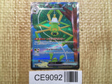 CE9092 Spidops ex SAR SV1V 101/078 Pokemon Card TCG Japan