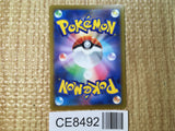 CE8492 Serperior V SR s11a 075/068 Pokemon Card TCG Japan