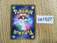 ce1527 Centiskorch V CSR s8b 218/184 Pokemon Card TCG Japan