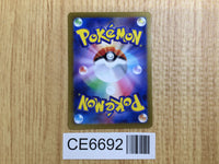 CE6692 Students of Paldea SR sv4a 345/190 Pokemon Card TCG Japan
