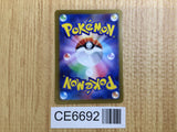 CE6692 Students of Paldea SR sv4a 345/190 Pokemon Card TCG Japan