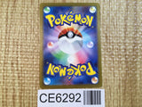 CE6292 Daisy's Assistance SR SV2a 198/165 Pokemon Card TCG Japan